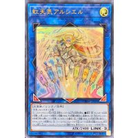 〔状態B〕虹天気アルシエル【ウルトラ】{DBSW-JP035}《リンク》