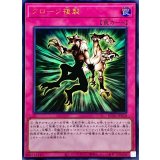 クローン複製【ウルトラ】{KC01-JP058}《罠》