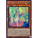 ☆アジア☆春化精の女神ヴェーラ【シークレット】{アジアDABL-JP025}《モンスター》