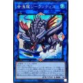 〔状態A-〕☆アジア☆世海龍ジーランティス【シークレット】{アジアDABL-JP050}《リンク》