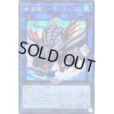 〔状態B〕☆アジア☆世海龍ジーランティス【シークレット】{アジアDABL-JP050}《リンク》