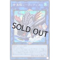 〔状態B〕☆アジア☆世海龍ジーランティス【シークレット】{アジアDABL-JP050}《リンク》