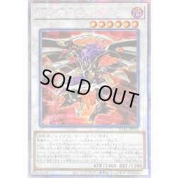 画像1: ☆アジア☆BF魔風のボレアース【プリズマティックシークレット】{アジアDABL-JP043}《シンクロ》