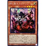 〔状態B〕☆アジア☆赫の聖女カルテシア【シークレット】{アジアDABL-JP011}《モンスター》