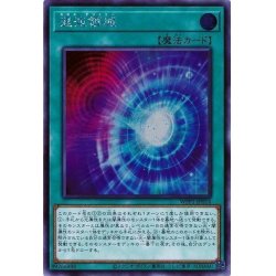 画像1: 〔状態A-〕☆アジア☆混沌領域【シークレット】{アジアWPP1-JP014}《魔法》