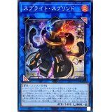〔状態A-〕☆アジア☆スプライトスプリンド【シークレット】{アジアDABL-JP048}《リンク》