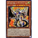 〔状態B〕☆アジア☆深淵の獣ルベリオン【シークレット】{アジアDABL-JP009}《モンスター》