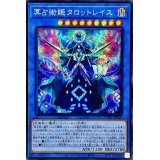 ☆アジア☆冥占術姫タロットレイス【シークレット】{アジアDABL-JP038}《儀式》