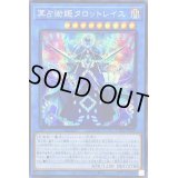 〔状態A-〕☆アジア☆冥占術姫タロットレイス【シークレット】{アジアDABL-JP038}《儀式》