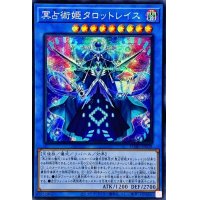☆アジア☆冥占術姫タロットレイス【シークレット】{アジアDABL-JP038}《儀式》