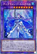 〔状態A-〕☆アジア☆ティアラメンツルルカロス【プリズマティックシークレット】{アジアDABL-JP039}《融合》