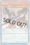 〔状態B〕☆アジア☆竜剣士イグニスP【プリズマティックシークレット】{アジアDABL-JP022}《モンスター》