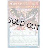 〔状態B〕☆アジア☆竜剣士イグニスP【プリズマティックシークレット】{アジアDABL-JP022}《モンスター》