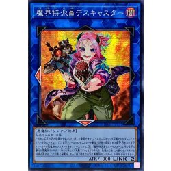 画像1: 〔状態A-〕☆アジア☆魔界特派員デスキャスター【シークレット】{アジアDABL-JP051}《リンク》