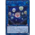 〔状態A-〕天球の聖刻印【シークレット】{LVP1-JP031}《リンク》