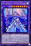 〔状態A-〕☆アジア☆ティアラメンツルルカロス【シークレット】{アジアDABL-JP039}《融合》