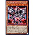 〔状態A-〕☆アジア☆深淵の獣アルバロス【シークレット】{アジアDABL-JP010}《モンスター》