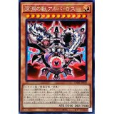 〔状態A-〕☆アジア☆深淵の獣アルバロス【シークレット】{アジアDABL-JP010}《モンスター》