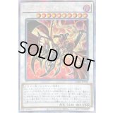 〔状態A-〕☆アジア☆ブラックフェザーアサルトドラゴン【プリズマティックシークレット】{アジアDABL-JP042}《シンクロ》