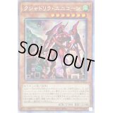 ☆アジア☆クシャトリラユニコーン【プリズマティックシークレット】{アジアDABL-JP013}《モンスター》