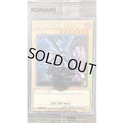 画像1: 〔状態A-〕(未開封)真紅眼の黒竜【ミレニアムシークレット】{2019-JPP01}《モンスター》