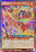 火雷神サンダーボールド【シークレット】{RD/S222-JP003}《RDモンスター》