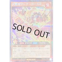 〔状態A-〕火雷神サンダーボールド【シークレット】{RD/S222-JP003}《RDモンスター》