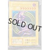 〔状態B〕(未開封)ステンレス製『ブラックマジシャン』【-】{-}《モンスター》
