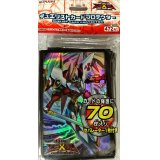 〔状態A-〕スリーブ『CNO39希望皇ホープレイヴィクトリー』70枚入り【-】{-}《スリーブ》