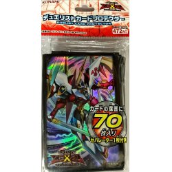 画像1: スリーブ『CNO39希望皇ホープレイヴィクトリー』70枚入り【-】{-}《スリーブ》