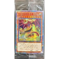 〔状態A-〕(未開封)オシリスの天空竜【20thシークレット】{20DS-JP002}《モンスター》