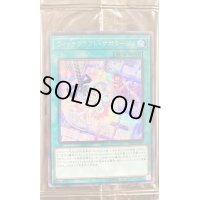 〔状態B〕(未開封)ウィッチクラフトサボタージュ【シークレット】{19YJ-JPO01}《魔法》