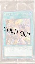 (未開封)閃刀術式シザーズクロス【シークレット】{20YJ-JPN01}《魔法》