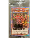 (未開封)オシリスの天空竜【プリズマティックシークレット】{PGB1-JPS01}《モンスター》