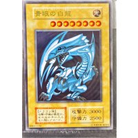 〔状態A-〕(未開封)ステンレス製『青眼の白龍』【-】{-}《モンスター》