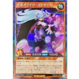 花牙クノイチエトランゼ【シークレット】{RD/SA03-JP005}《RDモンスター》