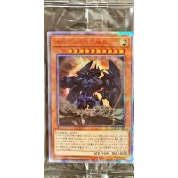 (未開封)オベリスクの巨神兵【20thシークレット】{20DS-JP001}《モンスター》