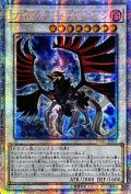 〔状態B〕☆アジア☆ブラックフェザードラゴン【プリズマティックシークレット】{アジアDABL-JPS01}《シンクロ》