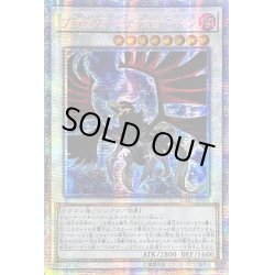 画像1: 〔状態B〕☆アジア☆ブラックフェザードラゴン【プリズマティックシークレット】{アジアDABL-JPS01}《シンクロ》