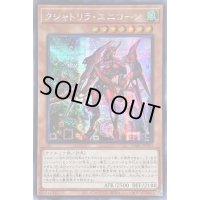 ☆アジア☆クシャトリラユニコーン【シークレット】{アジアDABL-JP013}《モンスター》