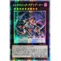 〔状態A-〕☆アジア☆メレオロジックアグリゲーター【プリズマティックシークレット】{アジアDABL-JP046}《エクシーズ》