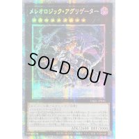 〔状態B〕☆アジア☆メレオロジックアグリゲーター【プリズマティックシークレット】{アジアDABL-JP046}《エクシーズ》