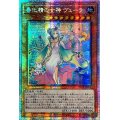 〔状態A-〕☆アジア☆春化精の女神ヴェーラ【プリズマティックシークレット】{アジアDABL-JP025}《モンスター》