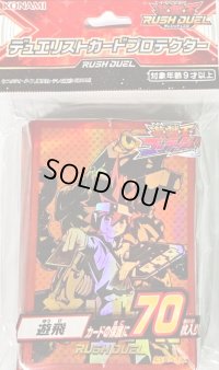 スリーブ『遊飛』70枚入り【-】{-}《スリーブ》