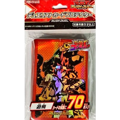 スリーブ『遊飛』70枚入り【-】{-}《スリーブ》
