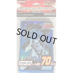 画像1: スリーブ『ユウディアス』70枚入り【-】{-}《スリーブ》