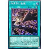 暗黒界の登極【シークレット】{SR13-JPP02}《魔法》