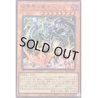 〔状態B〕暗黒界の魔神王レイン【ウルトラ】{SR13-JP001}《モンスター》