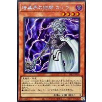 暗黒界の術師スノウ【シークレット】{SR13-JPP04}《モンスター》