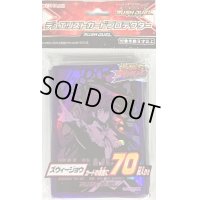 〔状態A-〕スリーブ『ズウィージョウ』70枚入り【-】{-}《スリーブ》